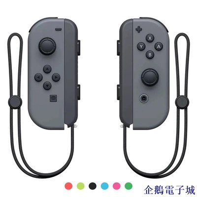 企鵝電子城彩色Nintendo switch ns遊戲手柄腕帶吊繩手繩 JOY-CON手柄腕帶