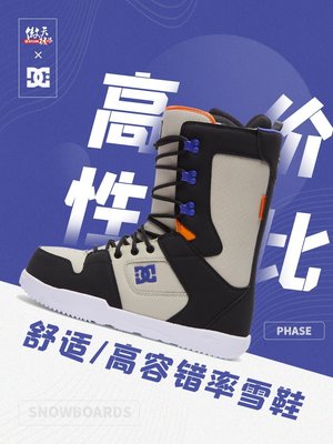 傲天極限22-23DC單板滑雪鞋PHASE男款綁帶性價比初學入門滑雪裝備~可開發票