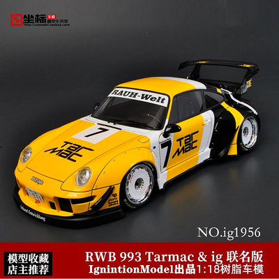 汽車模型 IG  1:18 Tarmac 聯名 保時捷 RWB993 930 RWB 仿真汽車模型擺件