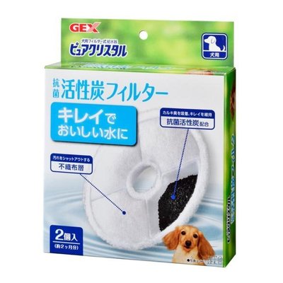 ☆HT☆GEX犬用淨水飲水器原版替換芯，1.8L、 2.3L、 4.8L 犬貓通用