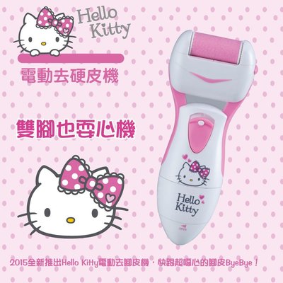 【AB12-KT】Hello Kitty 電動去硬皮機 KT-HC03 讓kitty幫妳雙腳咕溜咕溜!