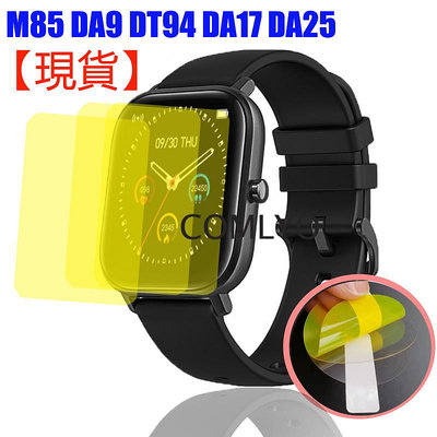現貨#梵固手錶DA9 DA17 M85 DT94 DA25保護膜 高清軟膜 屏幕貼膜