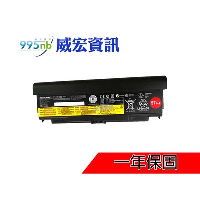 威宏資訊 LENOVO 聯想筆電 電池 充不飽 不蓄電 LENOVO L440 L540 W540 T440 T540