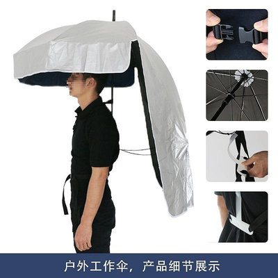 可背式采茶傘戶外防曬背式遮陽傘頭帽傘雙層黑膠創意晴雨傘遮陽傘