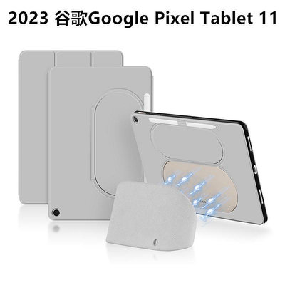 適用 谷歌 Google Pixel Tablet 11 英寸 保護套 2023 平板電腦 保護殼 皮套