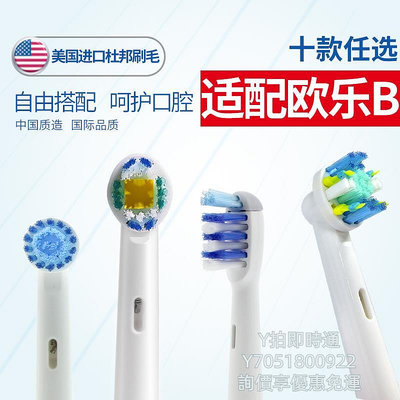 【滿300出貨】電動牙刷頭適用博朗OralB/歐樂B電動牙刷頭D12 16 3710 P4000替換通用歐樂比