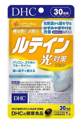 (即期良品出清)日本原裝 DHC 金盞花萃取物葉黃素 30日份(當天出貨)