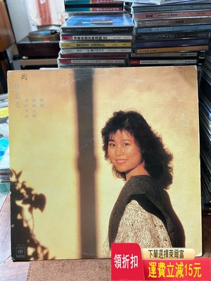林志美 偶遇lp 封套見圖新有歌詞和海報 碟面96新以上無劃 唱片 cd 磁帶