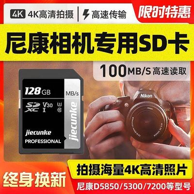 適用于索尼相機記憶體卡sd卡a6000 RX1 a7r2 7M3 RX10 5100微單相機存儲卡高速卡
