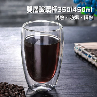 450ml 耐熱雙層玻璃杯【現貨】【LifeShopping】隔熱杯玻璃杯咖啡杯牛奶杯