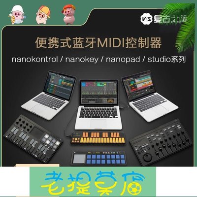 老提莫店-【兜兜生活館】KORG NANOPAD2 NANOKEY2 NANOKONTROL2 MIDI鍵盤控制器電音打擊墊-效率出貨