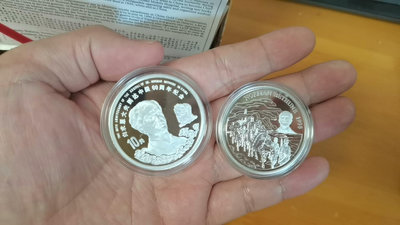 （二手）-1998年白求恩到達中國60周年紀念銀幣 1盎司*2枚 錢幣 紀念幣 花鈿1229【奇摩錢幣】