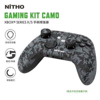 西米の店【NiTHO】耐托 適用Xbox SeriesX/S 手把矽硅膠套Xbox 手把矽膠保護套 防滑套 配件