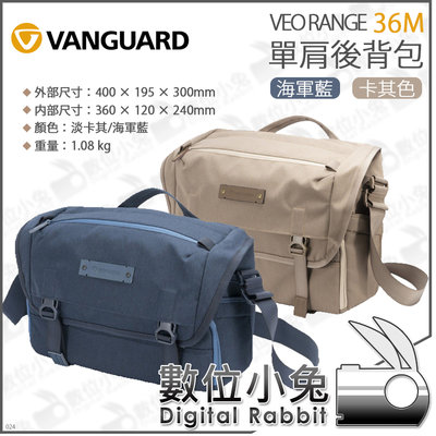 數位小兔【單肩側背包 VANGUARD 精嘉 VEO RANGE 36M 海軍藍 卡其色】攝影包 公司貨 相機包