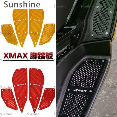 [Sunshine]適用雅馬哈XMAX300 xmax250改裝鋁合金腳踏板 防滑踏板膠墊 配件