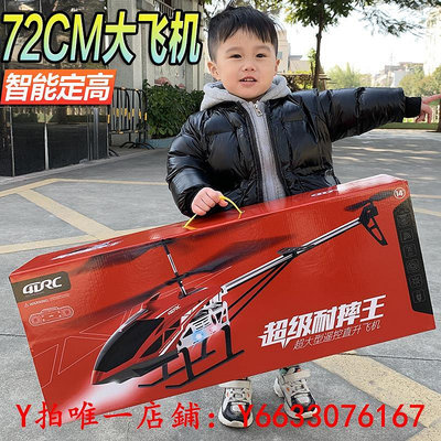 遙控飛機超大型遙控飛機直升機兒童抗耐摔小學生航拍模男孩玩具過新年禮物玩具飛機