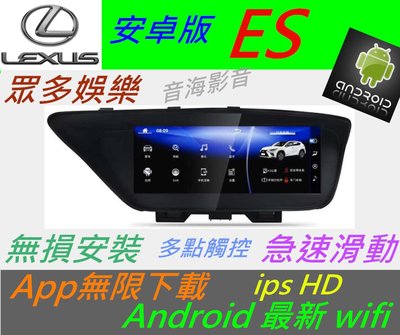 lexus 全車系 ES GS IS NX RX 大螢幕 安卓系統 主機 音響 USB 數位 導航 Android