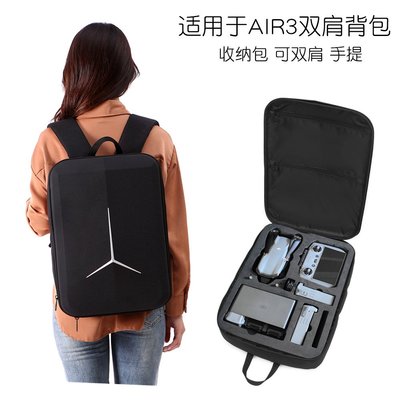 適用于大疆AIR3收納包DJI AIR3背包雙肩包暢飛套裝包收納箱子配件