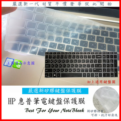 HP 15-ec1005AX 15-ec1004AX 鍵盤膜 鍵盤保護膜 鍵盤套