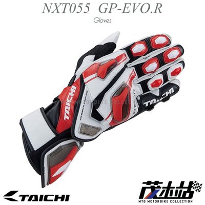❖茂木站 MTG❖ RS TAICHI NXT055 GP-EVO.R RACING 長手套 頂級 袋鼠皮 太極。紅
