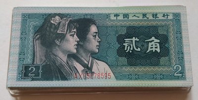 1980 年 中國人民 銀行 人民幣 2角 貳角 二角 紙鈔 一張 號碼 隨機出貨