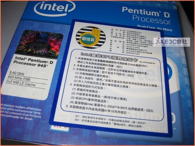 JULE 3C會社-Intel PD 945 3.4G/4M/800/SL9QB/全新盒裝/含風扇/珍藏款 CPU