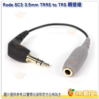 RODE SC3 3.5mm TRRS to TRS 轉接線 麥克風轉接頭 音頻輸出 SmartLav+ 適用