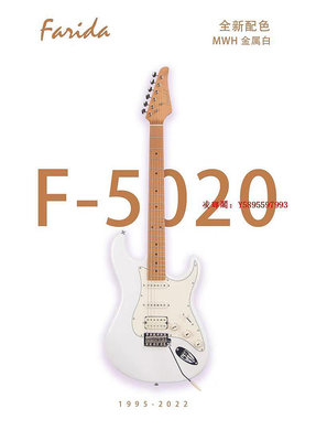 凌瑯閣-法麗達 Farida F-5020 單單雙新手入門搖滾電吉他滿300出貨