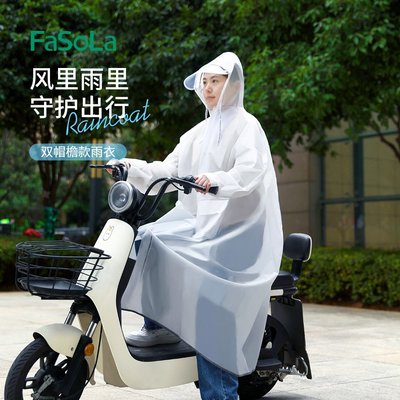 FaSoLa新款電動自行車EVA雨衣男女長款防暴雨成人騎行厚款雨披
