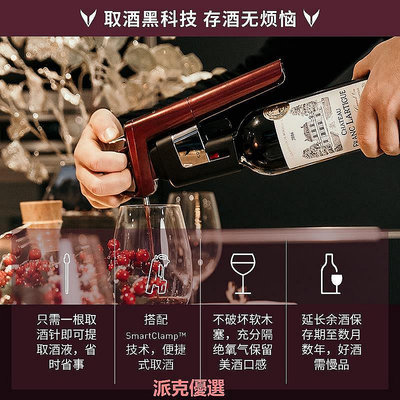 【現貨精選】Coravin卡拉文紅酒保鮮酒具免開瓶取酒器永恒系列六號+套裝