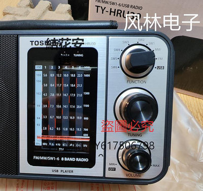 收音機 原裝Toshiba/東芝全波段短波收音機插卡交直流兩用臺式調頻高端