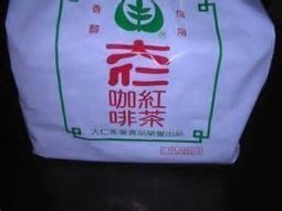 紅茶 咖啡紅茶 大仁咖啡紅茶 (淨重5斤)【名泉食品】