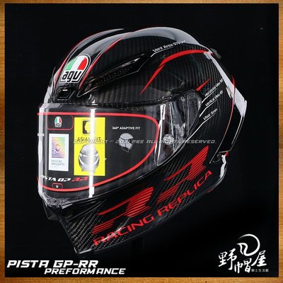 《野帽屋》義大利 AGV PISTA GP RR 全罩 安全帽 碳纖維。PERFORMANCE RED