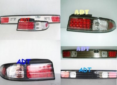 ~~ADT.車燈.車材~~NISSAN SILVIA S14 LED 黑底/銀底/墨黑 LED尾燈一組4800 S13 S15
