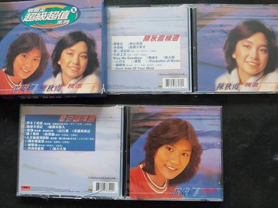 雷安娜 陳秋霞精選-寶麗金超級超值系列-1996年絕版珍藏-CD已拆狀況良好