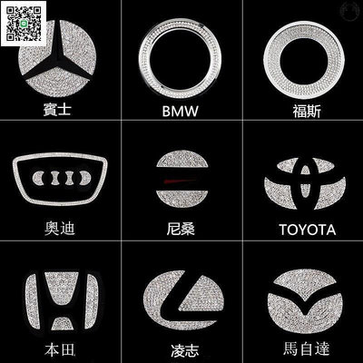 熱銷 車用方向盤金屬 鑲鉆 BMW方向盤標方向盤貼 方向盤logo 中心貼 可開發票