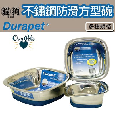 寵到底-美國Durapet®不鏽鋼防滑方型寵物碗L ,不鏽鋼碗,止滑碗底,適用於扁平臉的犬貓