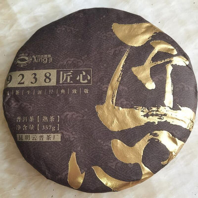 2020年云普茶廠9238系列匠心熟茶(臨滄春茶料)