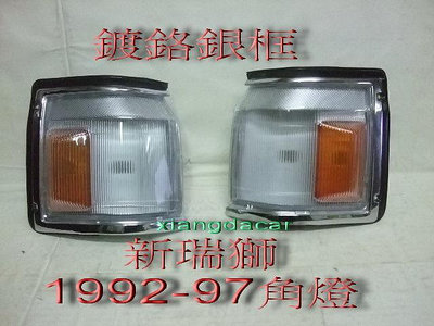 豐田 TOYOTA ZACE 瑞獅1992-1997年角燈2個$800[烤漆版鍍鉻版]停產先