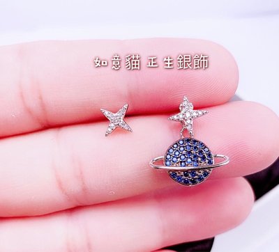 香港正生銀飾 HK 藍行星閃耀耳環  不對稱式 兩種戴法 如意貓