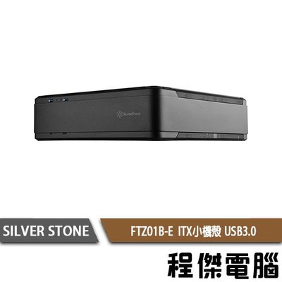 【SILVER STONE 銀欣】FTZ01B-E ITX小機殼 USB3.0版 實體店家『高雄程傑電腦』
