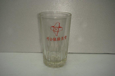 庄腳柑仔店~早期企業玻璃標水杯飲料杯標誌寶島鐘錶