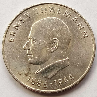 【二手】 民主德國 1971年 20馬克2317 錢幣 硬幣 紀念幣【明月軒】
