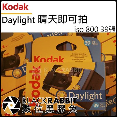數位黑膠兔【 Kodak Daylight 晴天即可拍 iso 800 39張 】底片相機 晴天相機 戶外相機 膠卷 底