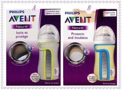 【寶寶王國】AVENT 玻璃奶瓶保護套 保溫 防滑 抗摔 隔熱
