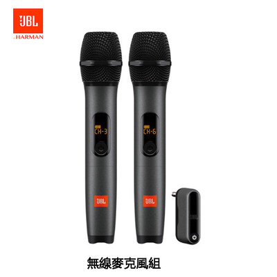 JBL Wireless Microphone (贈收納盒) 無線麥克風組 有麥克風插座音箱皆適用