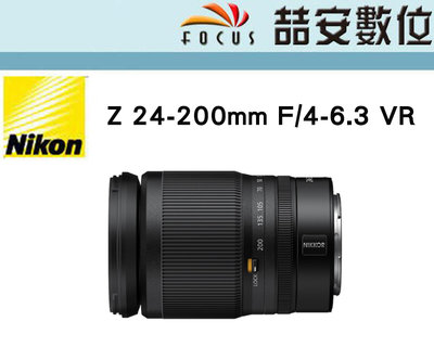 《喆安數位》NIKON NIKKOR Z 24-200mm F/4-6.3 VR 五級防手震 輕量級旅遊鏡平輸 拆鏡#2