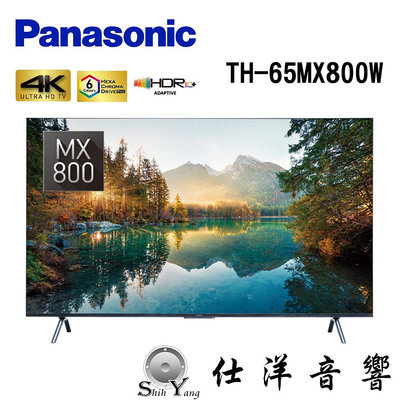 Panasonic 國際牌 TH-65MX800W 4K LED 智慧連網液晶電視【公司貨保固三年】