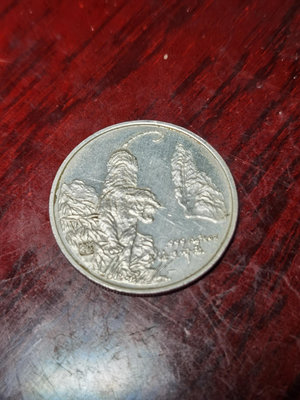 y上海造幣廠/1998年生肖虎銀幣[比心]15.67克