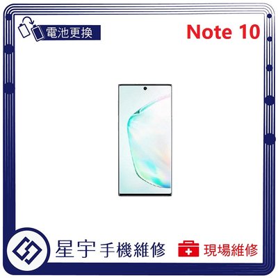 [電池更換] 台南專業 三星 Samsung Note 10 N970 自動關機 耗電 不開機 電池膨脹 檢測維修
